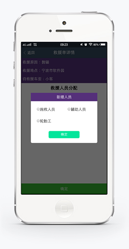 救援高效、可控
